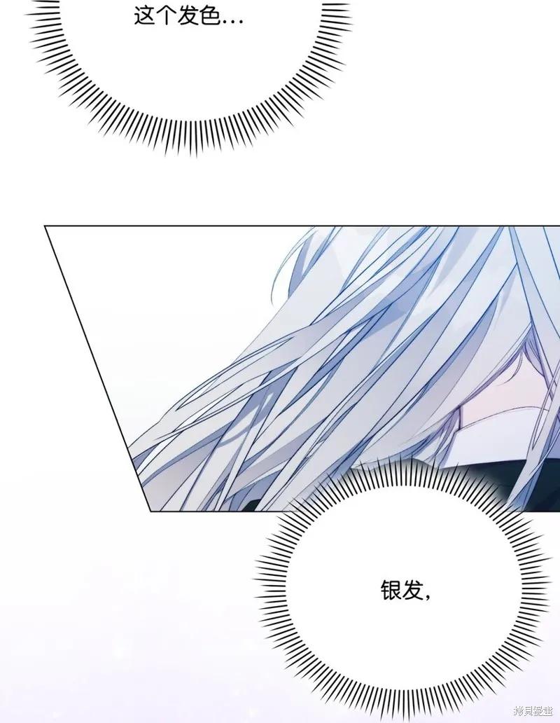 《今生我会好好照顾陛下》第69话 第38页