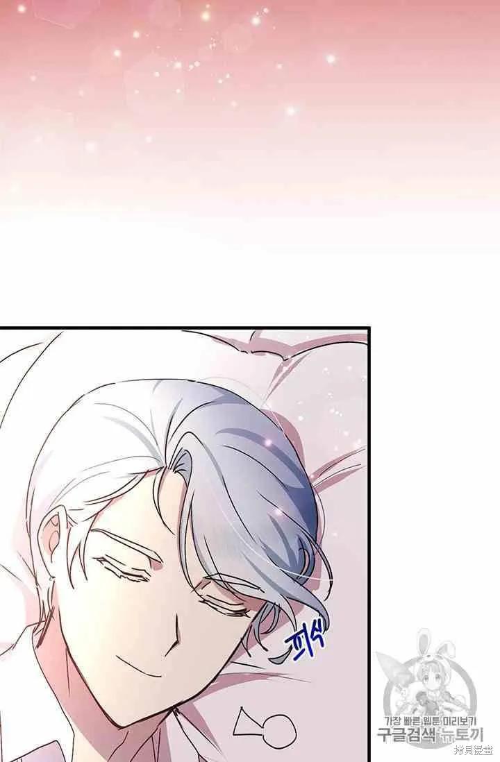 《冷血公爵的变心》第70话 第47页