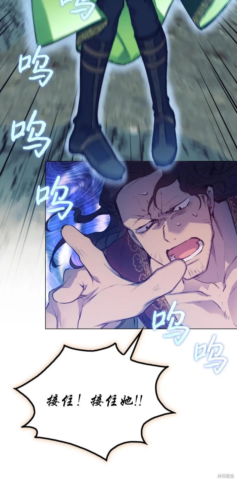 《今生我会好好照顾陛下》第69话 第12页