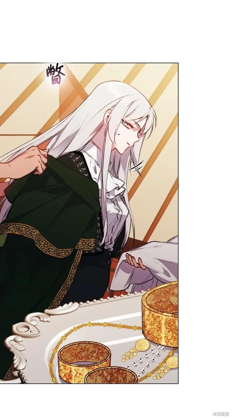 《今生我会好好照顾陛下》第69话 第47页