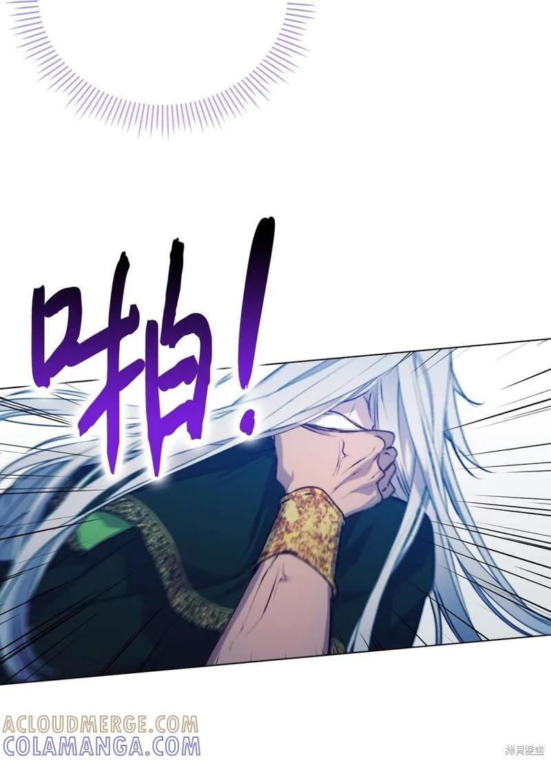 《今生我会好好照顾陛下》第69话 第25页