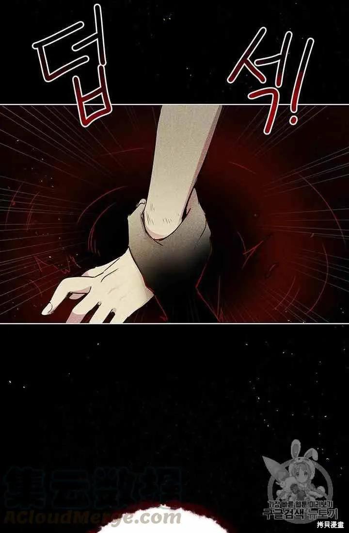 《冷血公爵的变心》第70话 第41页