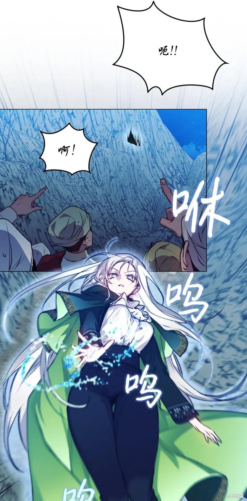 《今生我会好好照顾陛下》第69话 第11页