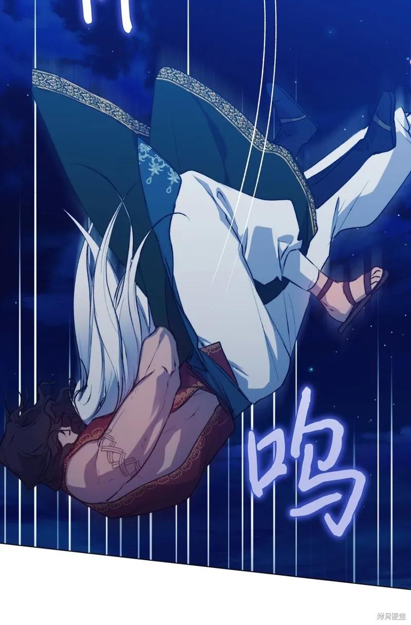 《今生我会好好照顾陛下》第69话 第15页