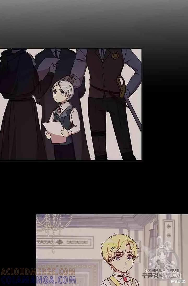 《冷血公爵的变心》第70话 第31页