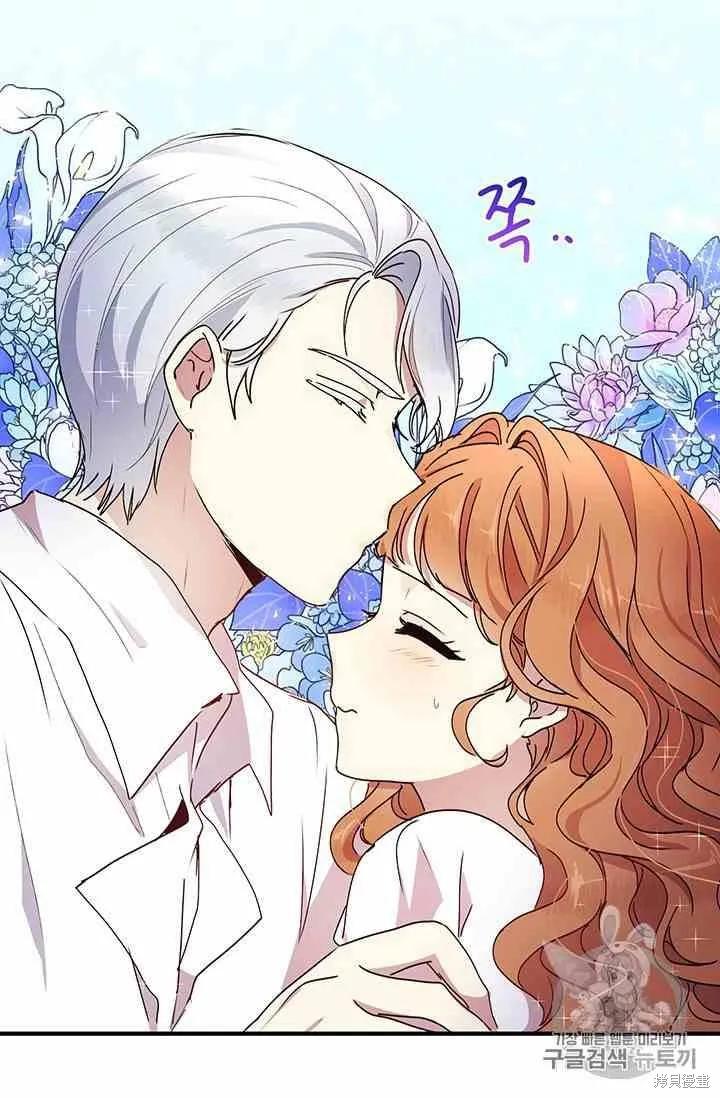 《冷血公爵的变心》第70话 第72页