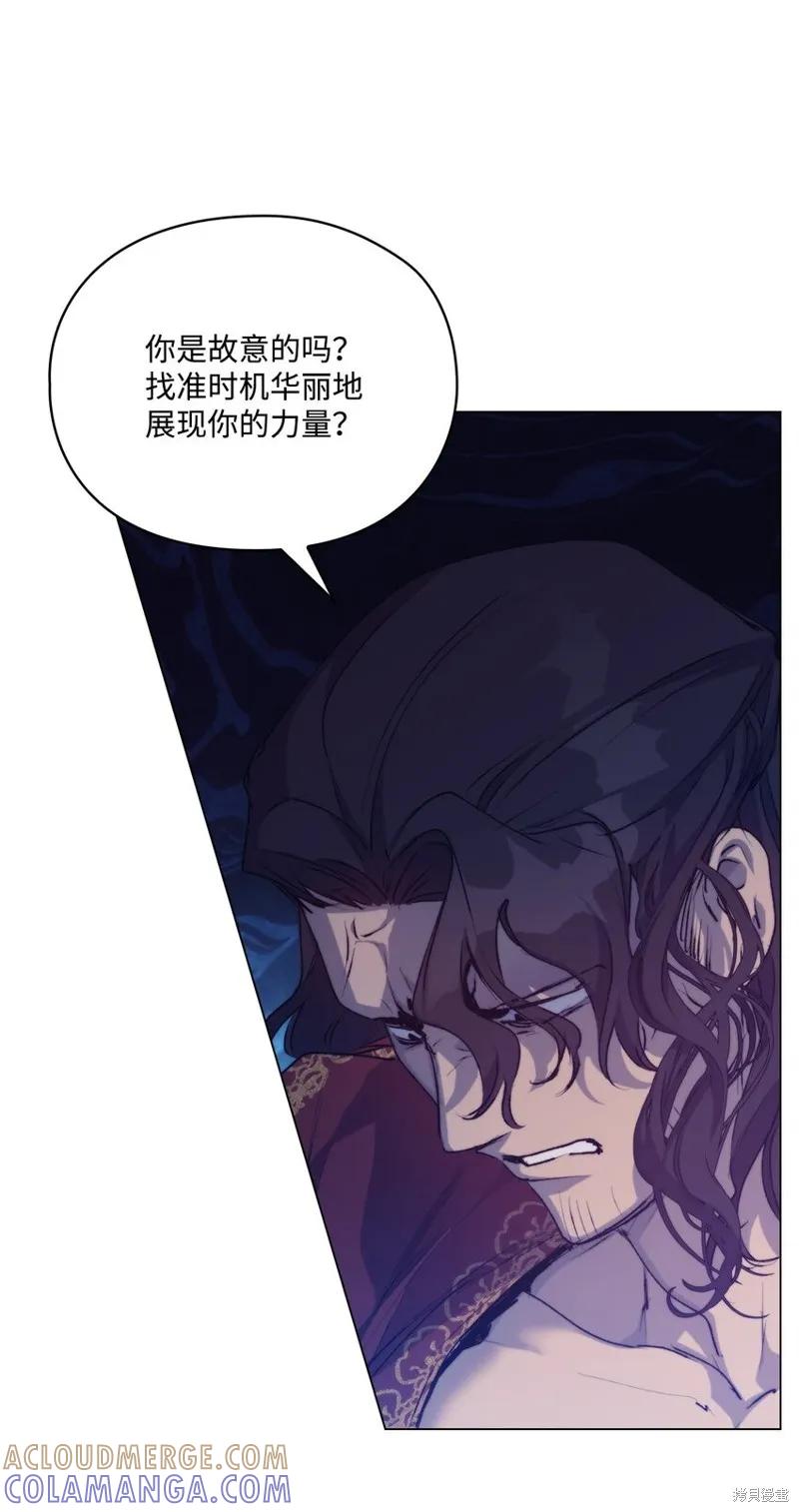 《今生我会好好照顾陛下》第69话 第28页
