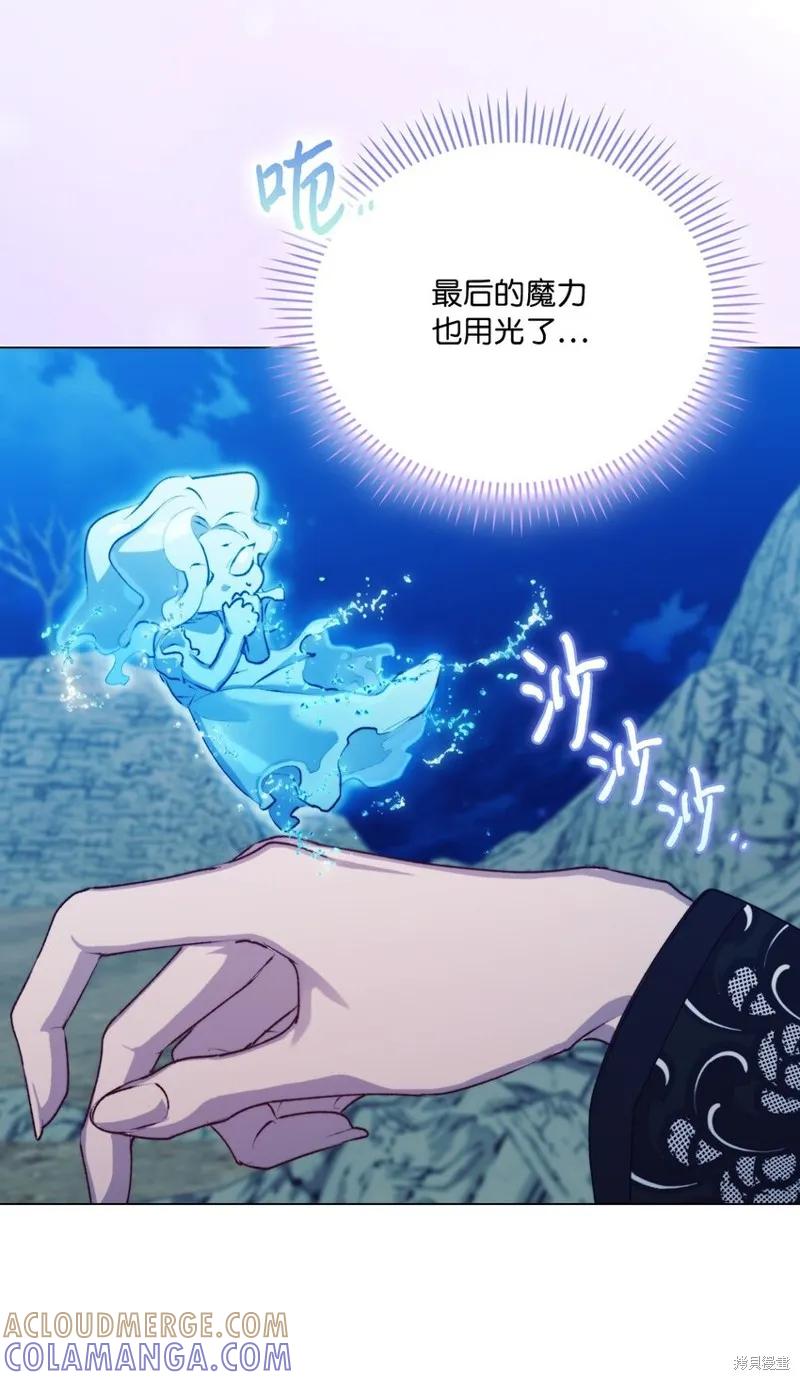《今生我会好好照顾陛下》第69话 第22页