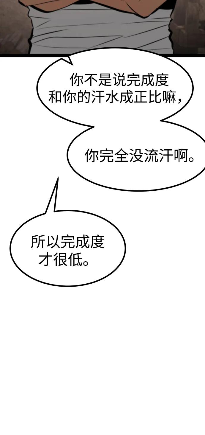 Lv999哥布林 - 第7话 - 第87张图