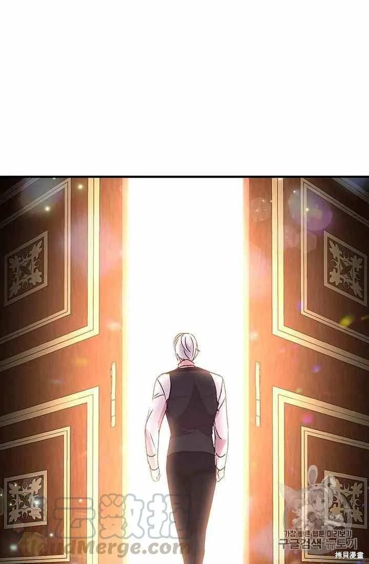 《冷血公爵的变心》第71话 第77页