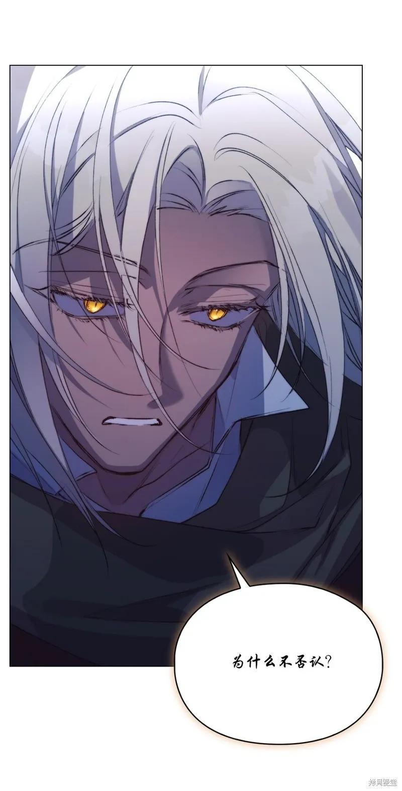 《今生我会好好照顾陛下》第70话 第44页