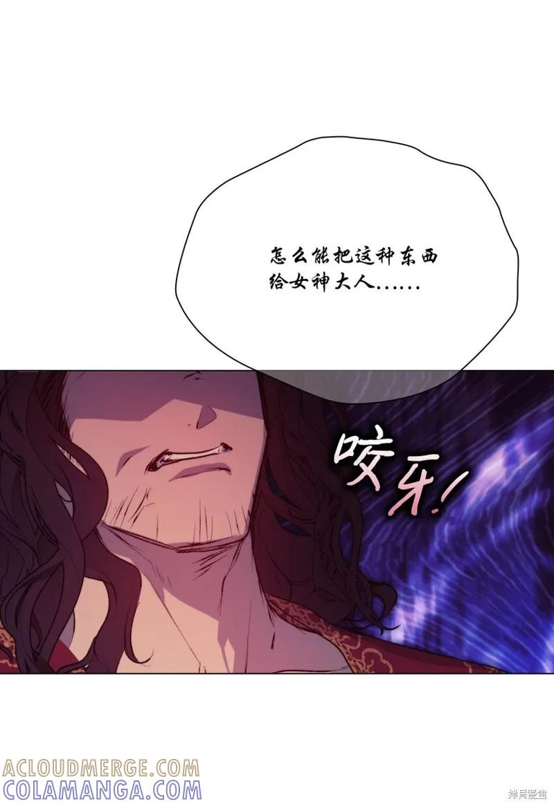 《今生我会好好照顾陛下》第70话 第64页