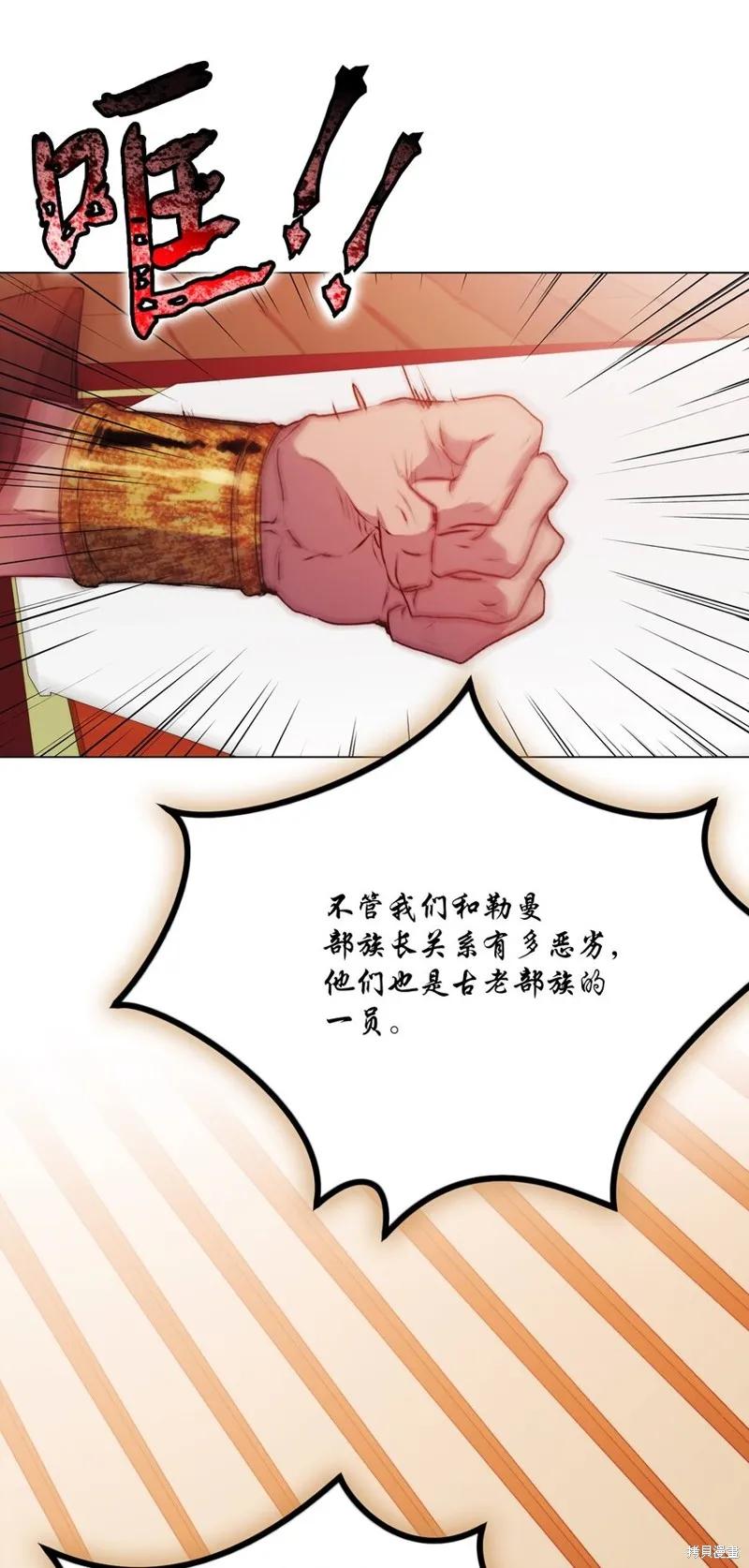 《今生我会好好照顾陛下》第70话 第41页