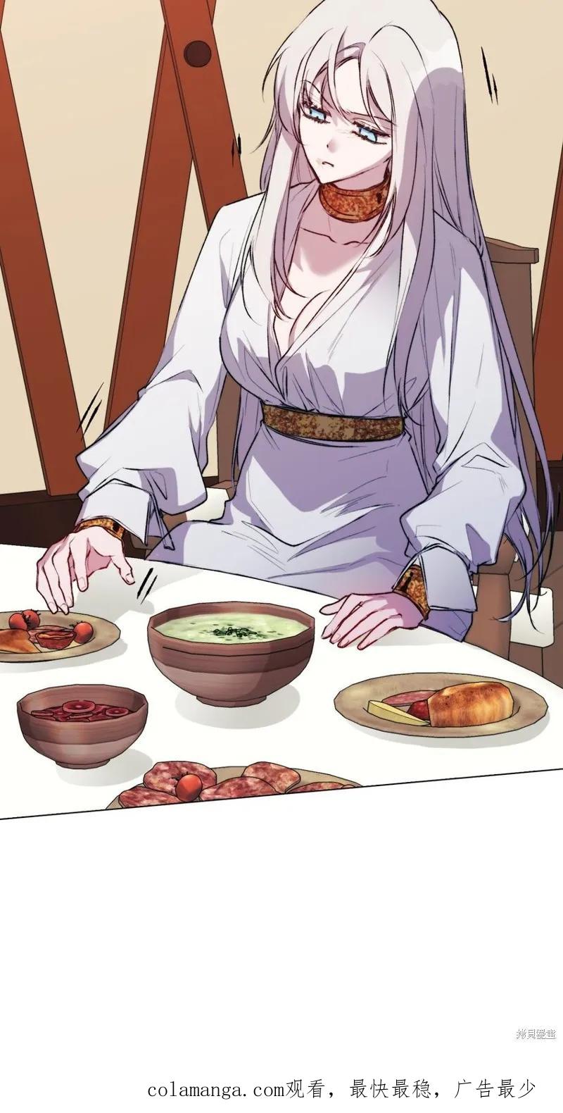 《今生我会好好照顾陛下》第70话 第75页
