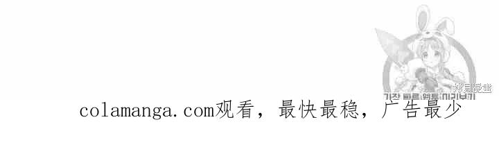 《冷血公爵的变心》第71话 第80页
