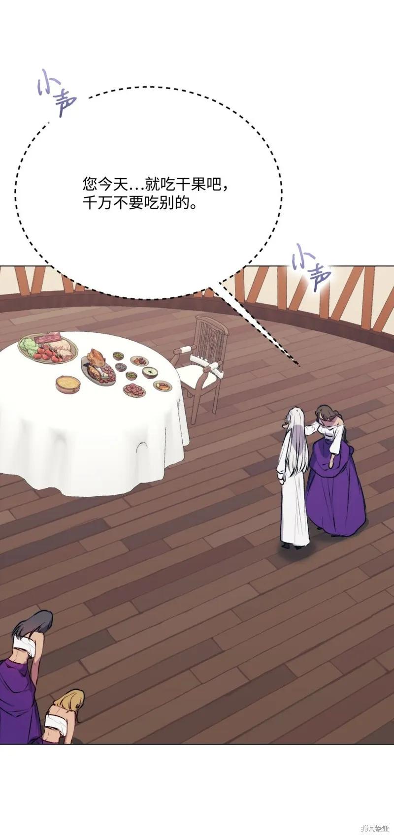 《今生我会好好照顾陛下》第70话 第69页