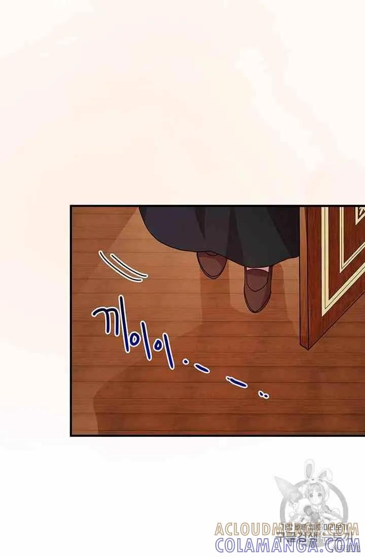 《冷血公爵的变心》第71话 第4页