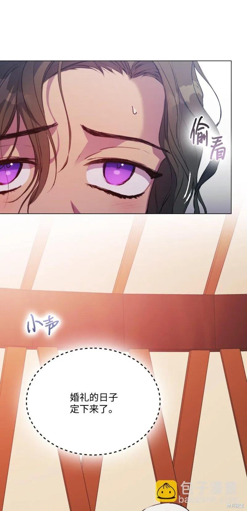 《今生我会好好照顾陛下》第70话 第74页