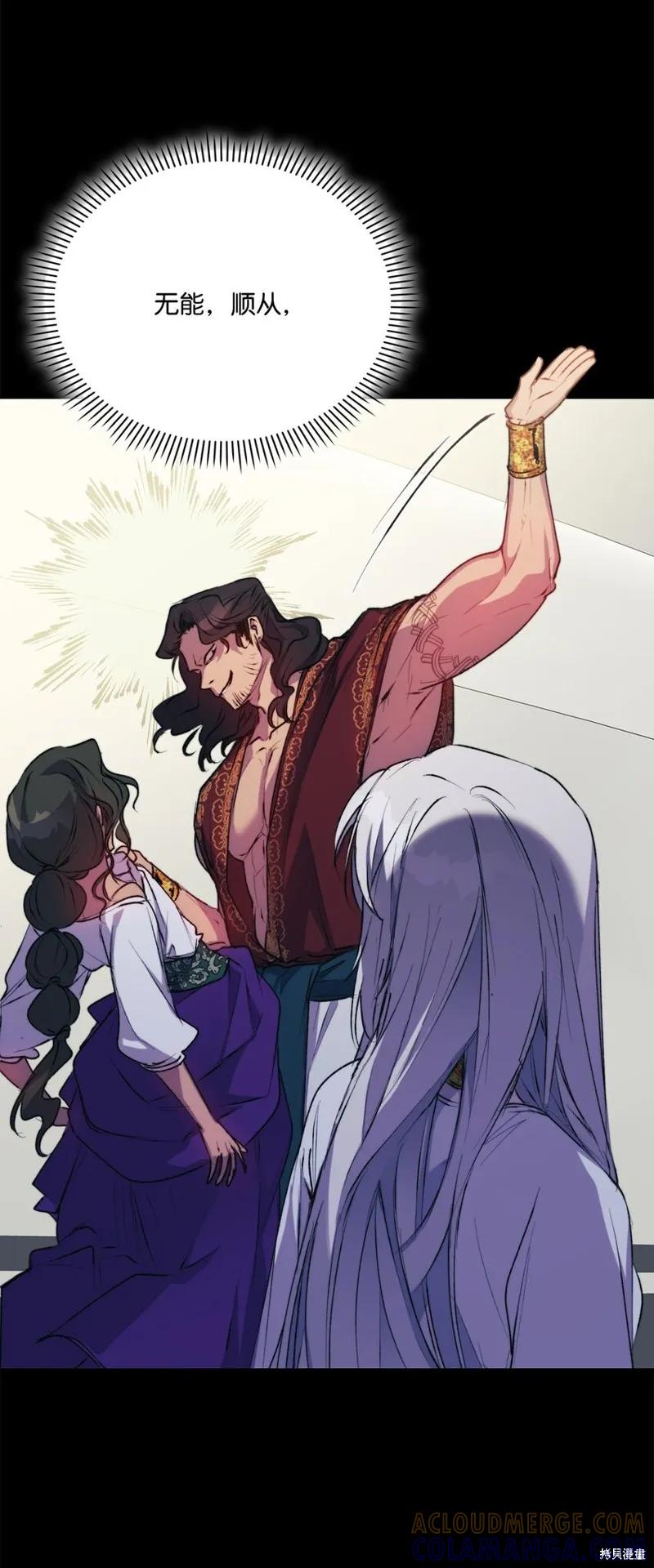 《今生我会好好照顾陛下》第70话 第19页