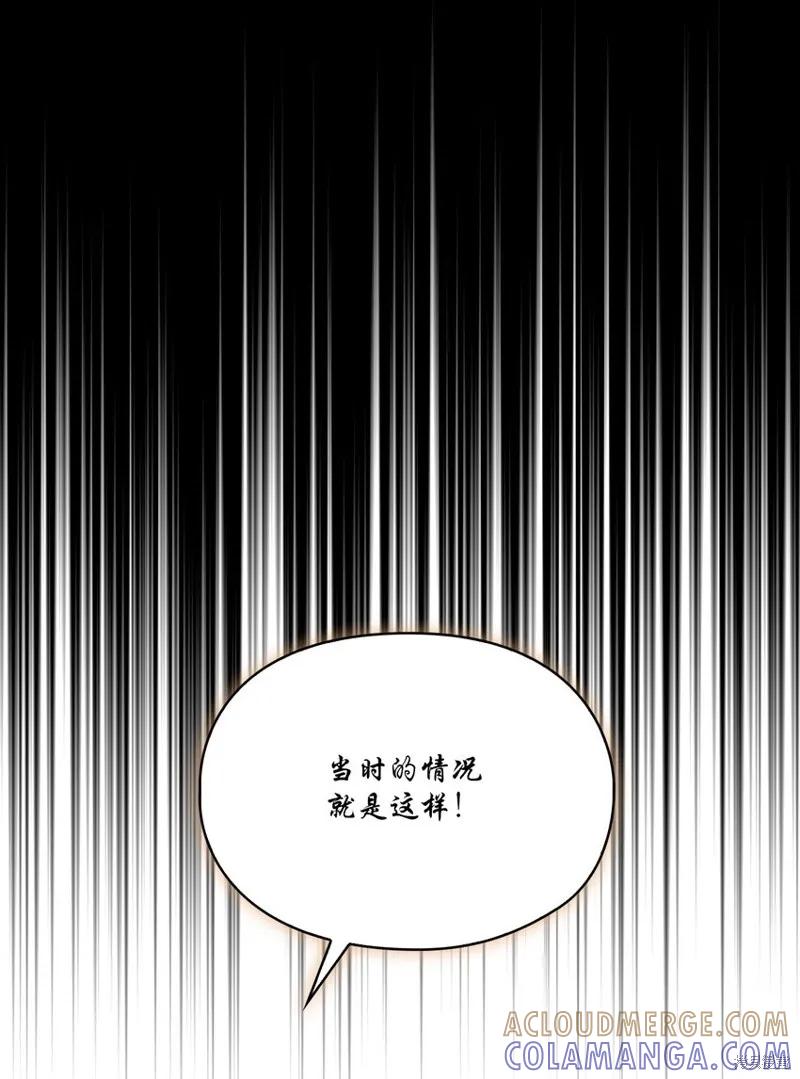 《今生我会好好照顾陛下》第70话 第28页