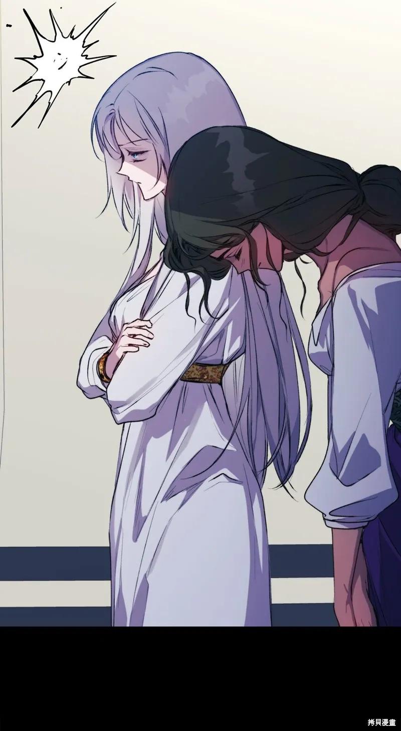 《今生我会好好照顾陛下》第70话 第9页