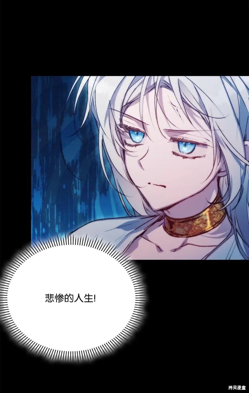 《今生我会好好照顾陛下》第70话 第20页