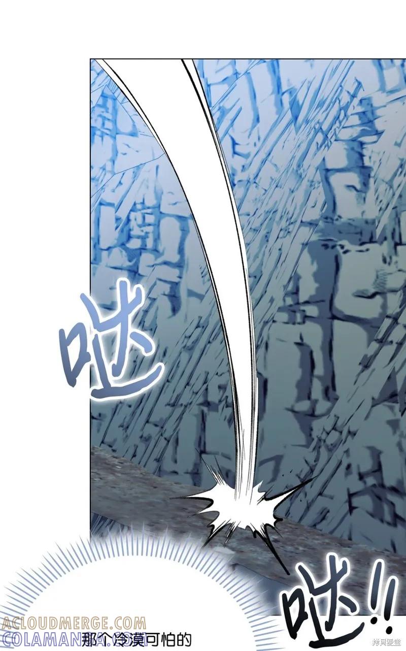 《今生我会好好照顾陛下》第70话 第55页