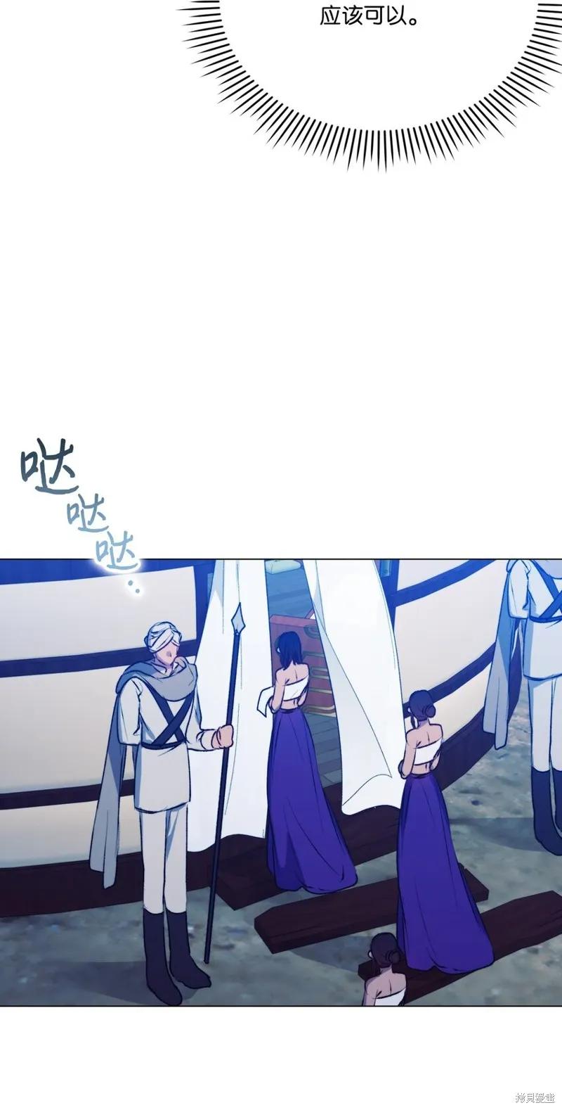 《今生我会好好照顾陛下》第70话 第68页