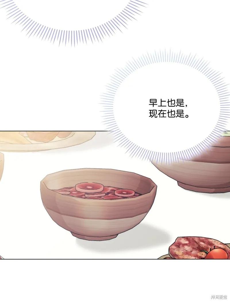 《今生我会好好照顾陛下》第70话 第72页