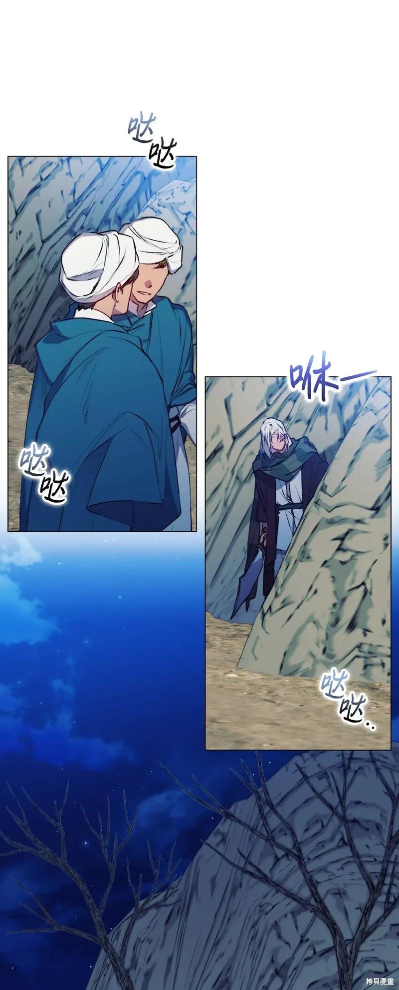 《今生我会好好照顾陛下》第70话 第35页