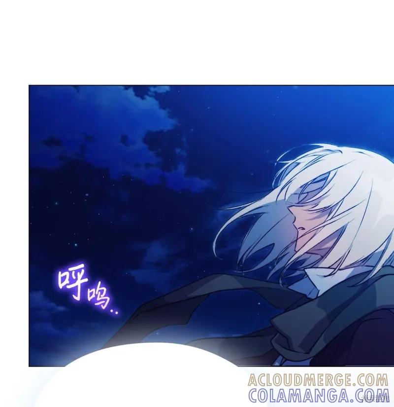 《今生我会好好照顾陛下》第70话 第49页