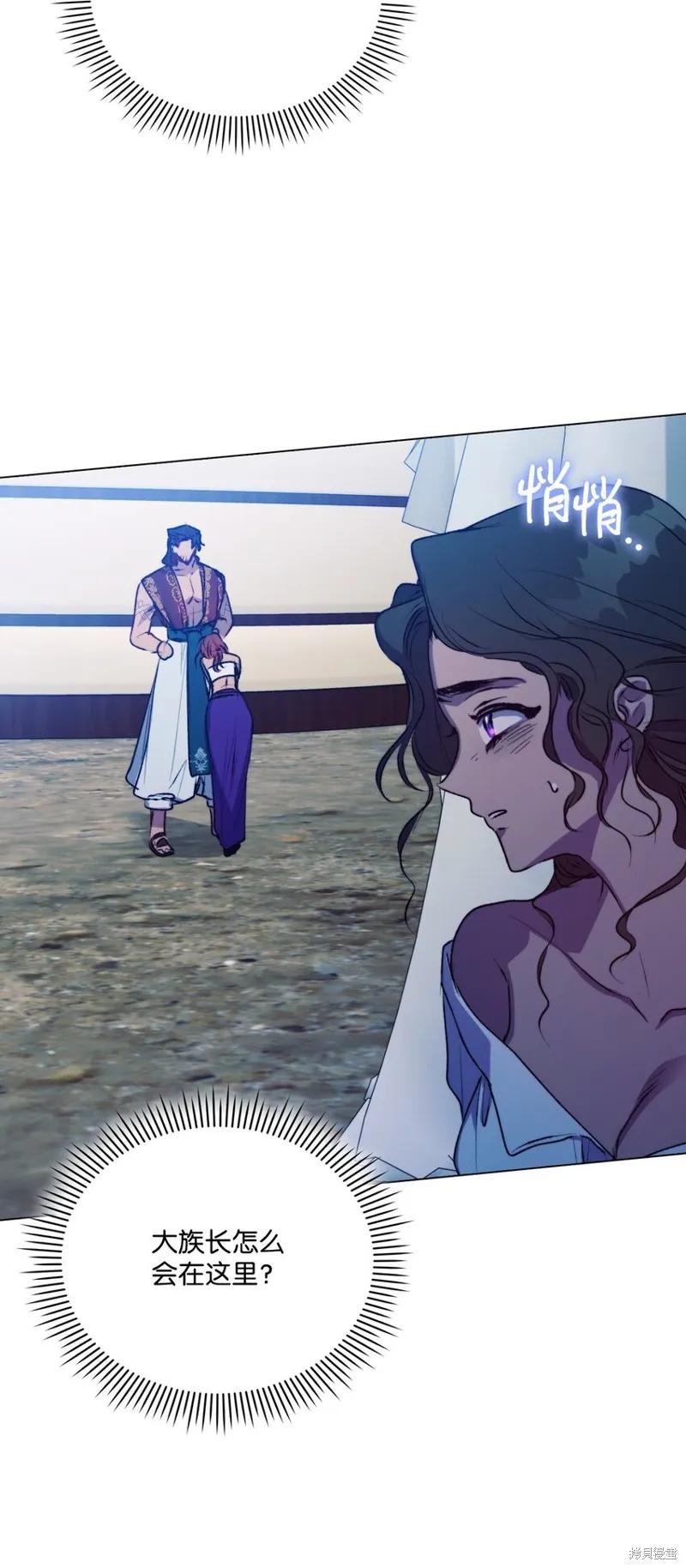 《今生我会好好照顾陛下》第70话 第60页