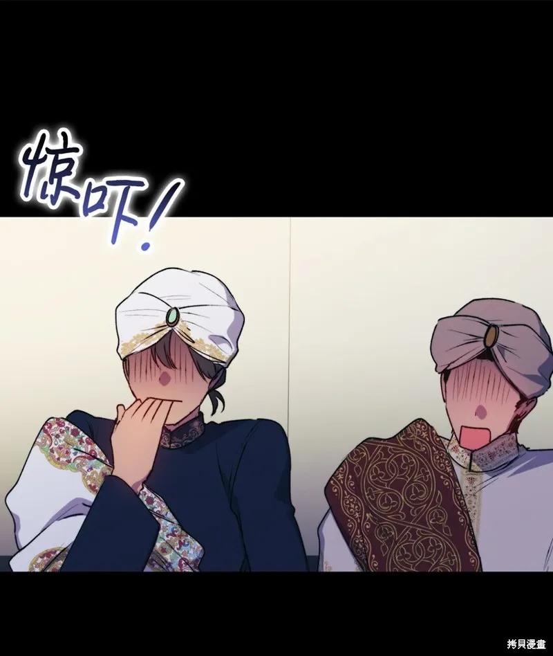 《今生我会好好照顾陛下》第70话 第23页