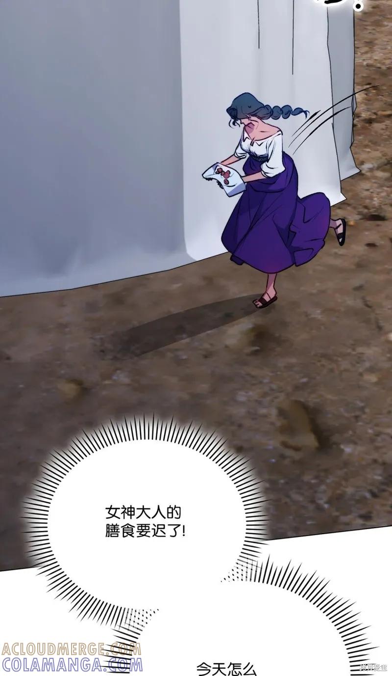 《今生我会好好照顾陛下》第70话 第58页