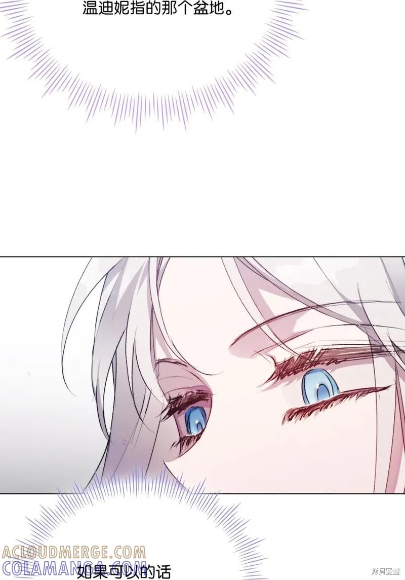 《今生我会好好照顾陛下》第71话 第31页