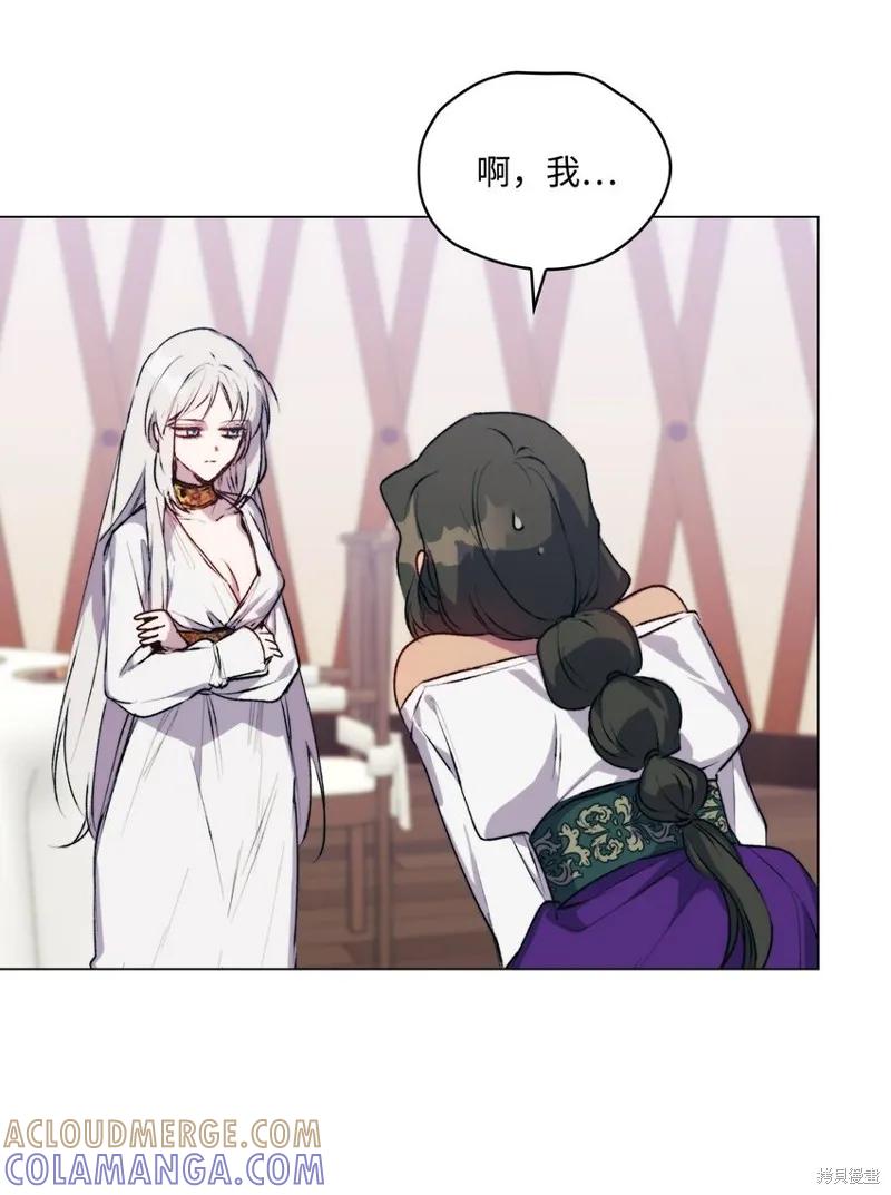 《今生我会好好照顾陛下》第71话 第7页