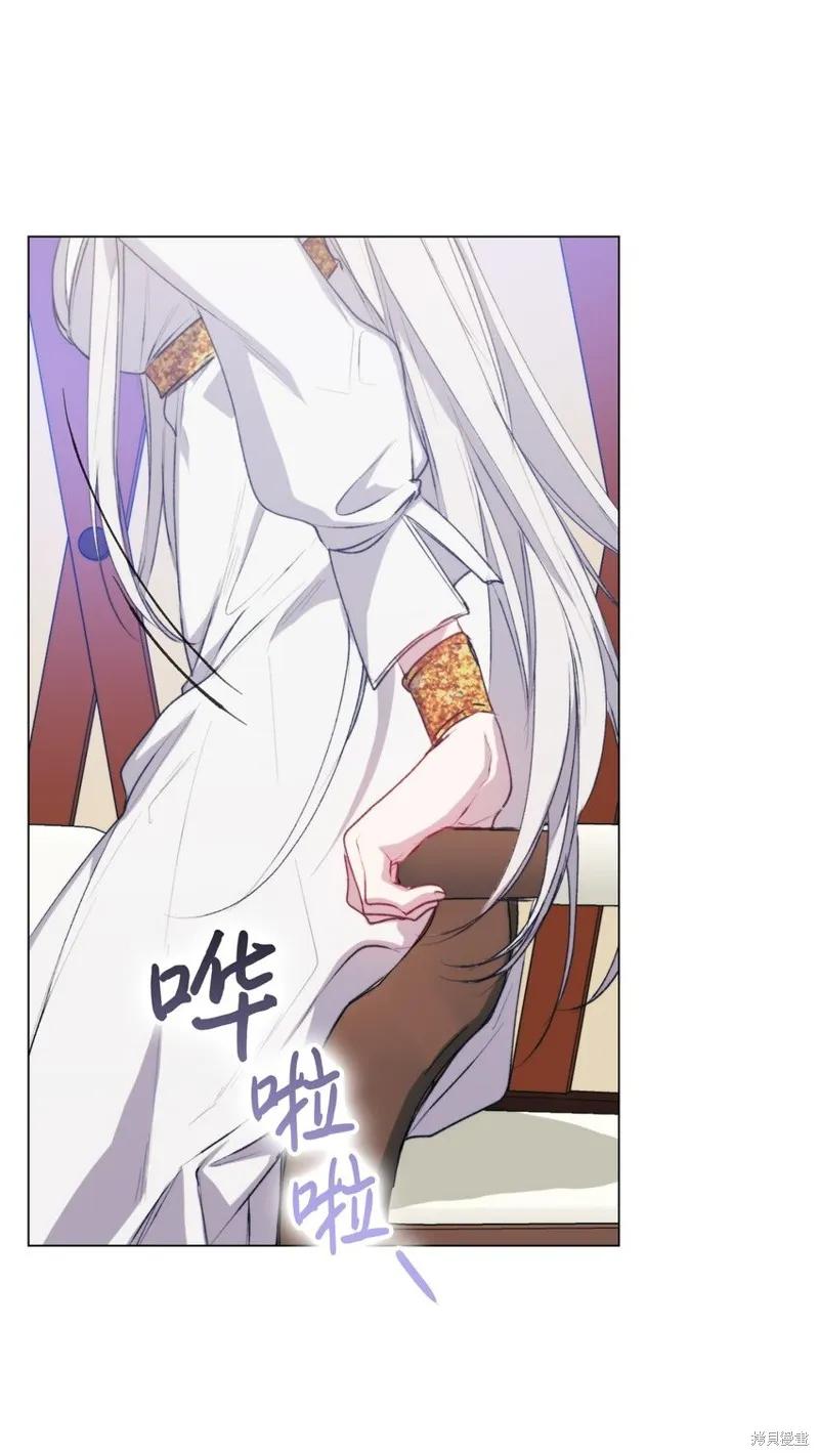 《今生我会好好照顾陛下》第71话 第5页