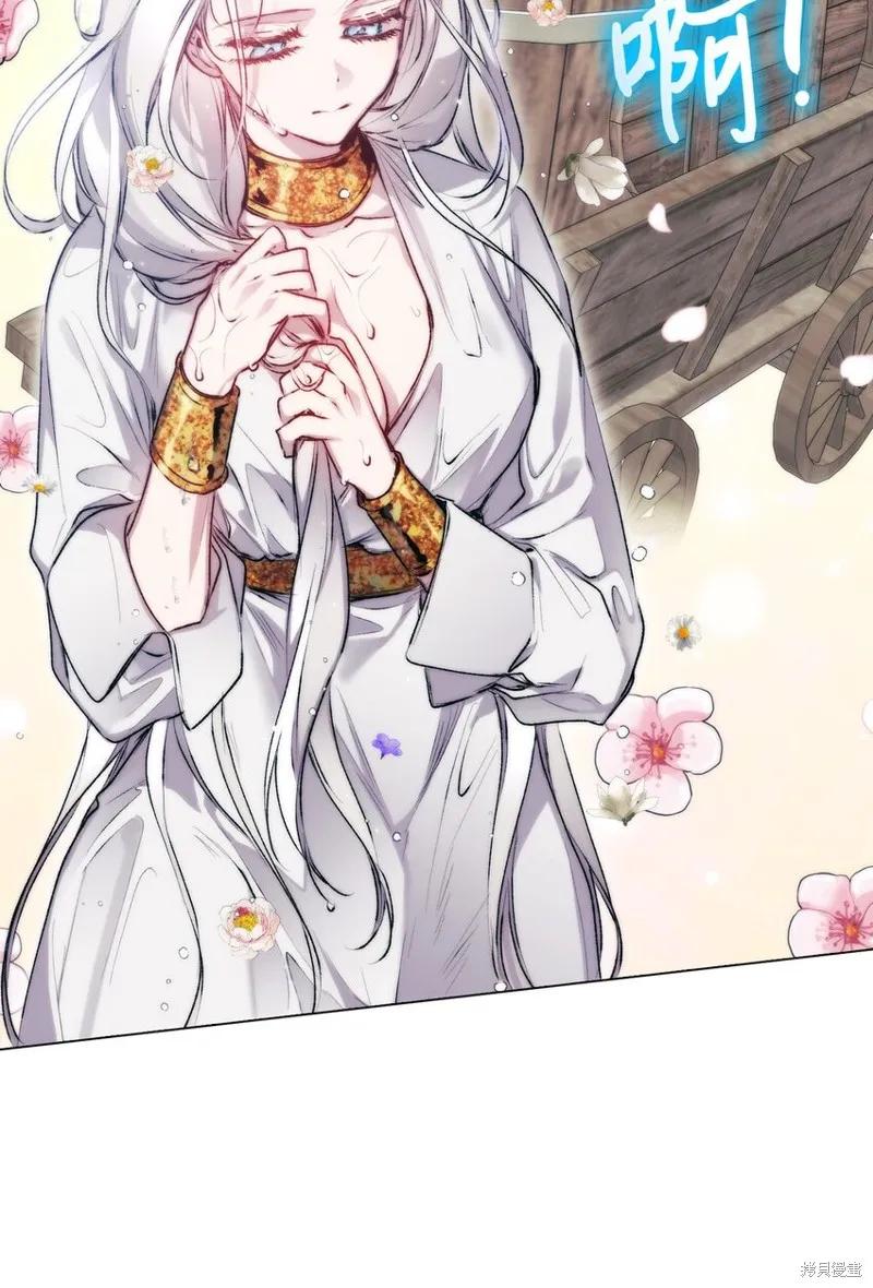 《今生我会好好照顾陛下》第71话 第59页