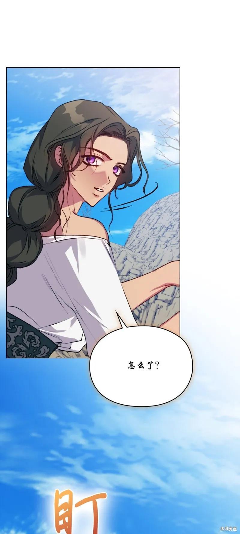 《今生我会好好照顾陛下》第71话 第45页