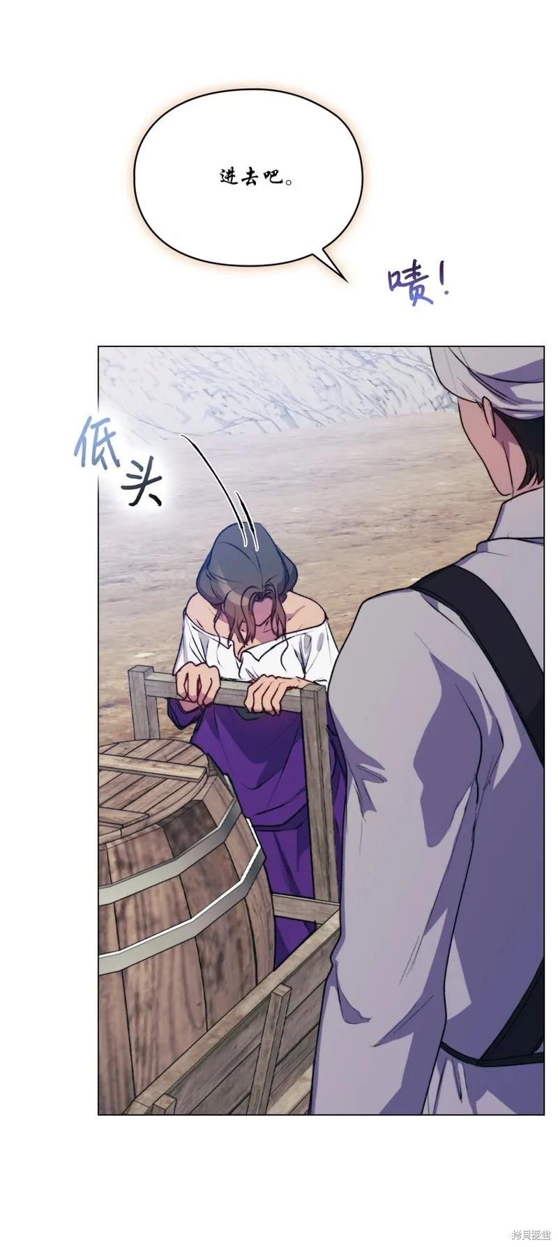 《今生我会好好照顾陛下》第71话 第41页