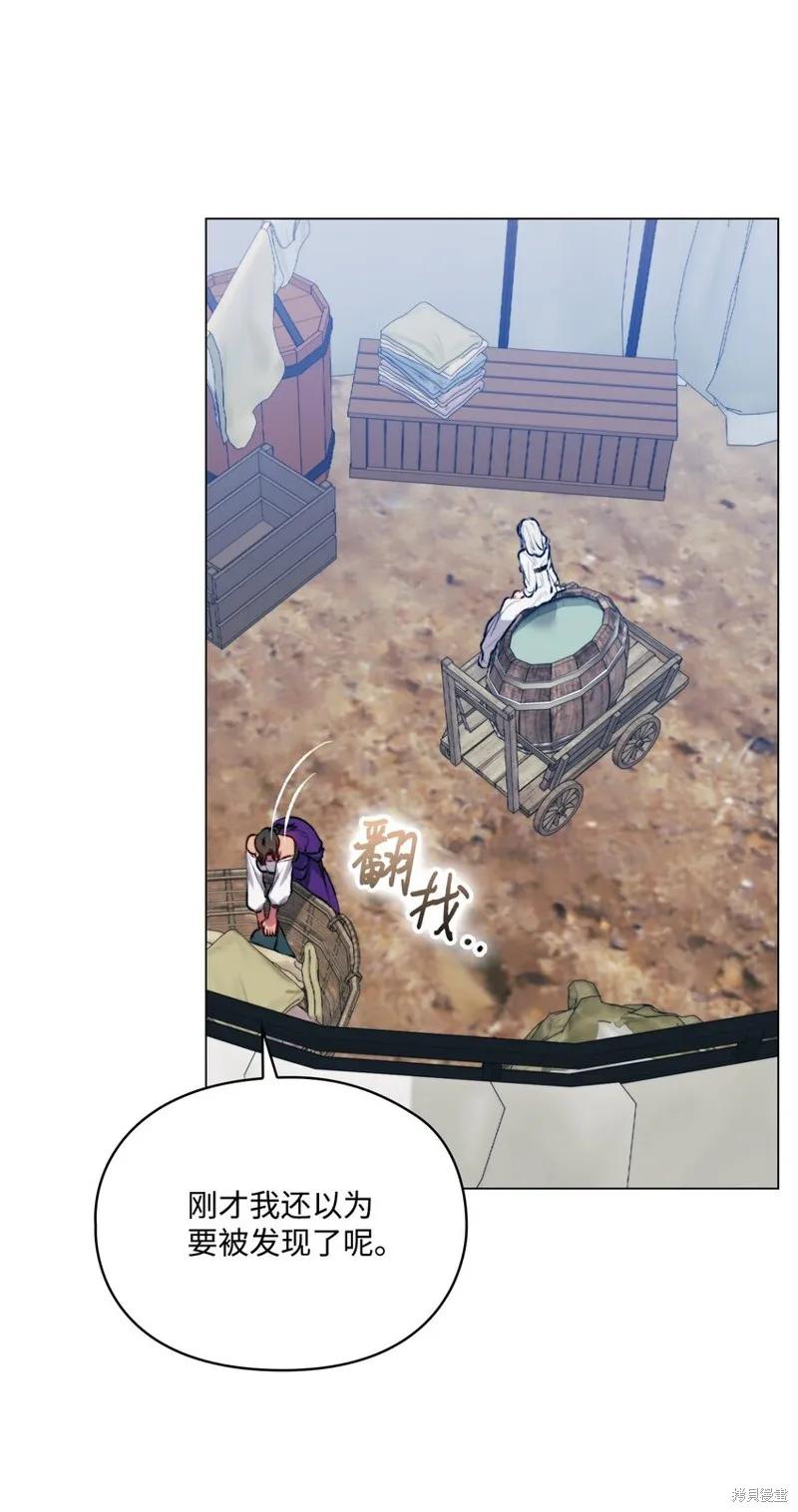《今生我会好好照顾陛下》第71话 第60页