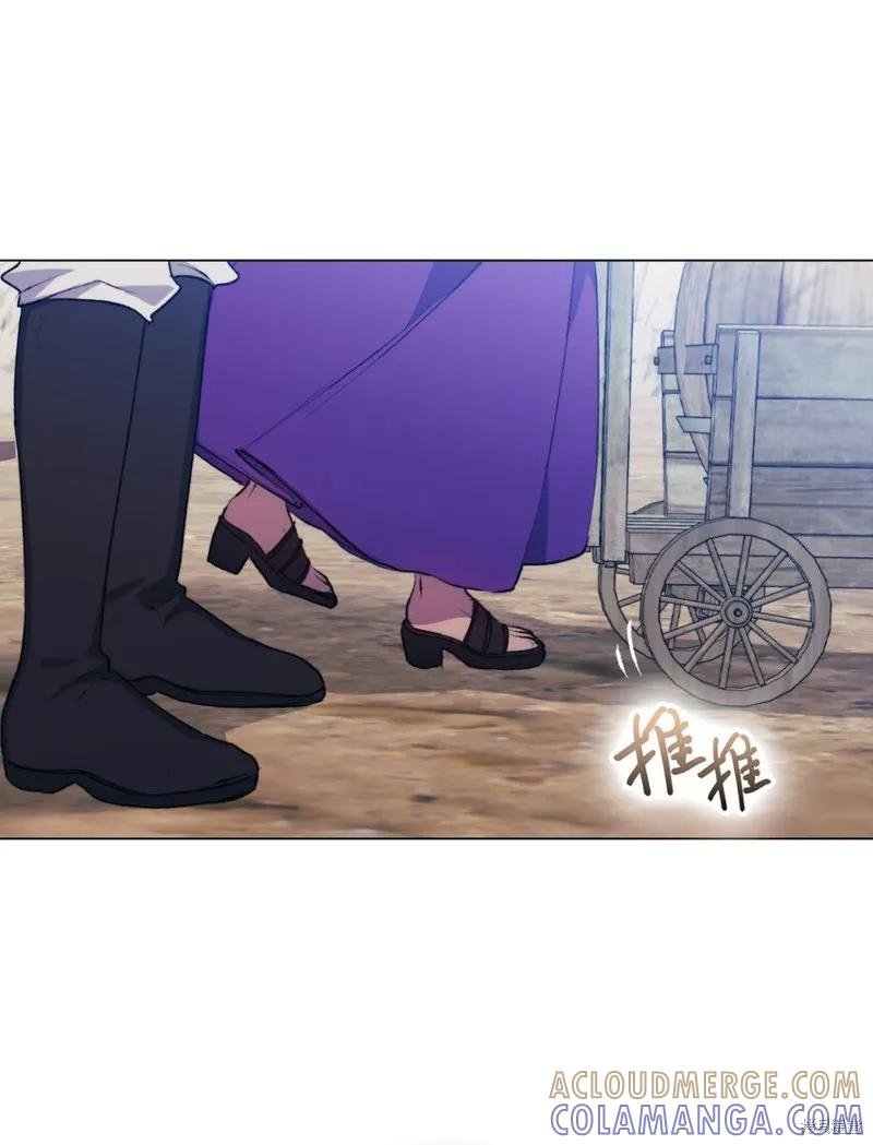 《今生我会好好照顾陛下》第71话 第43页