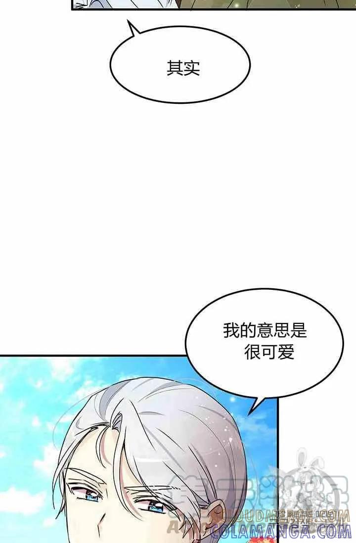 《冷血公爵的变心》第72话 第37页