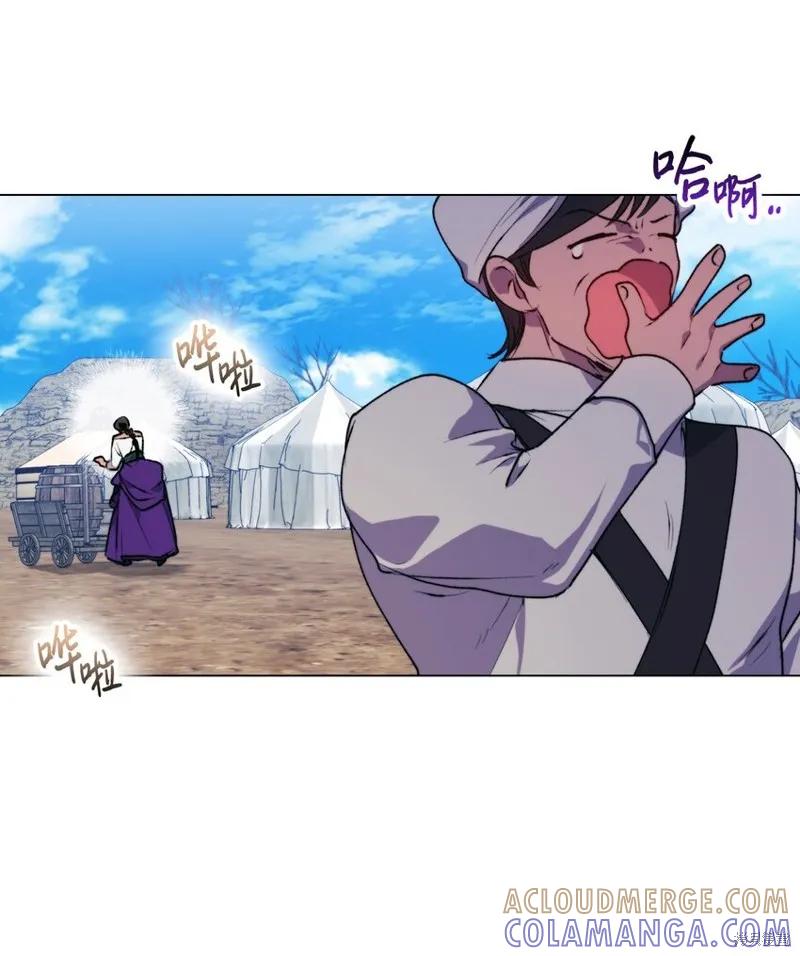 《今生我会好好照顾陛下》第71话 第55页