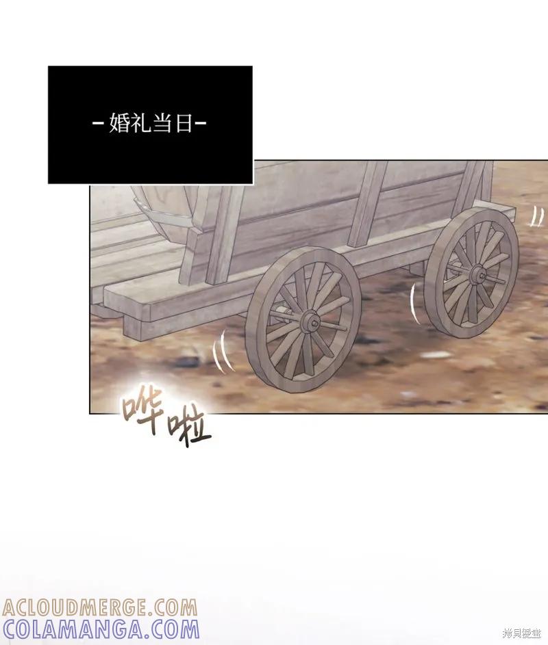《今生我会好好照顾陛下》第71话 第37页