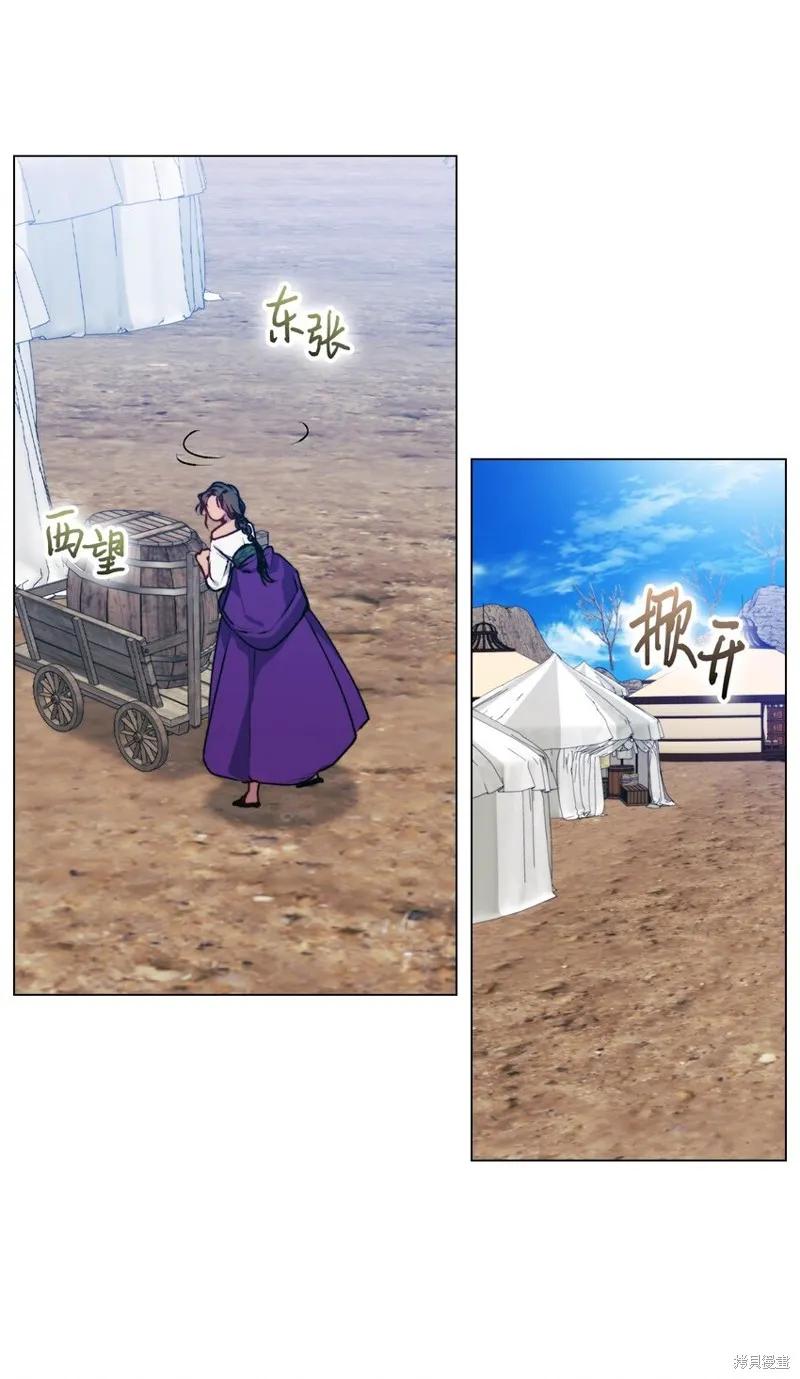《今生我会好好照顾陛下》第71话 第56页