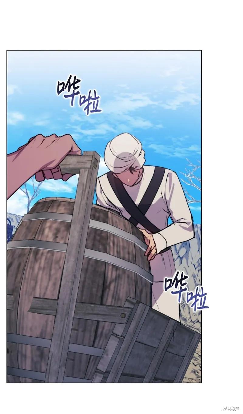 《今生我会好好照顾陛下》第71话 第48页