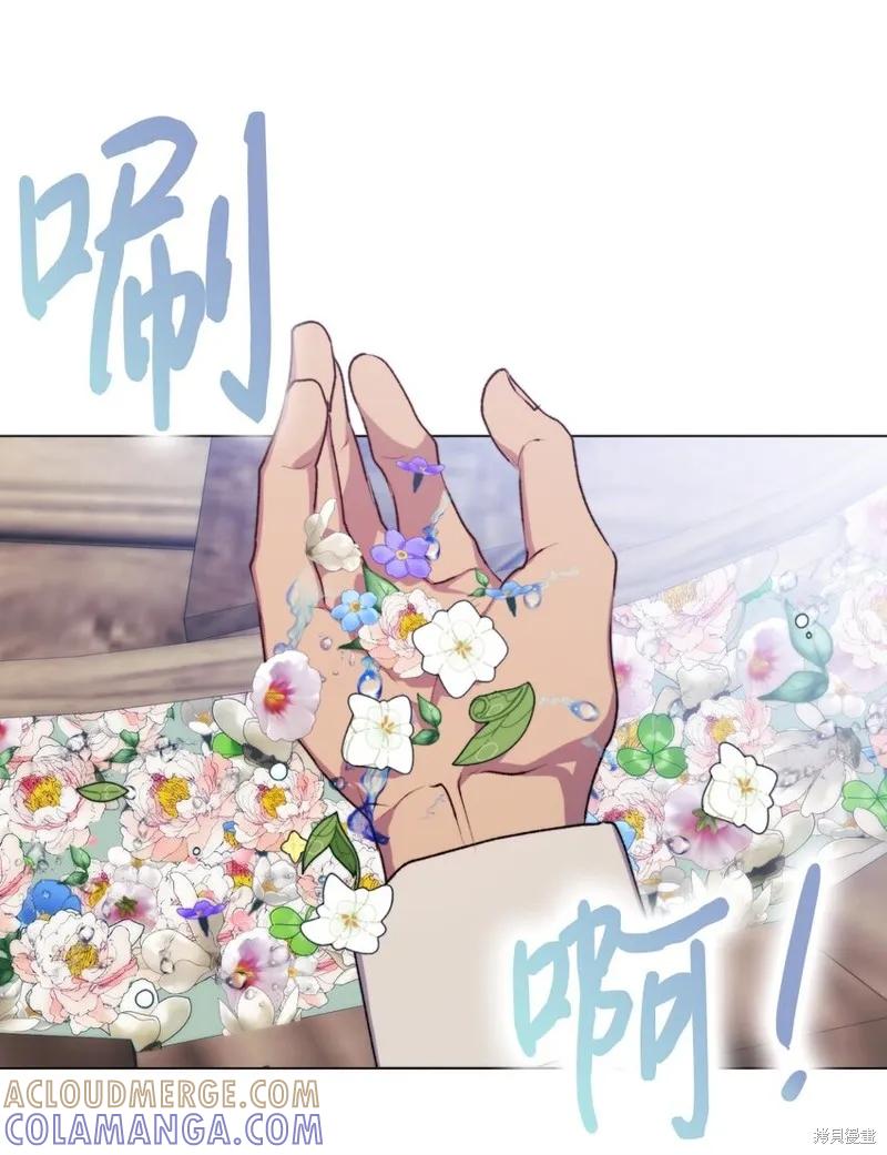 《今生我会好好照顾陛下》第71话 第49页