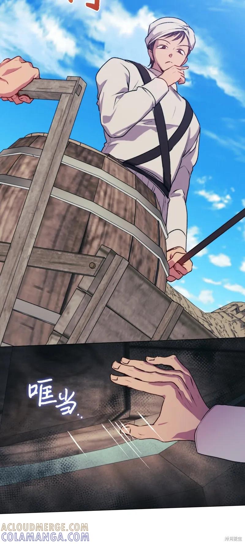 《今生我会好好照顾陛下》第71话 第46页
