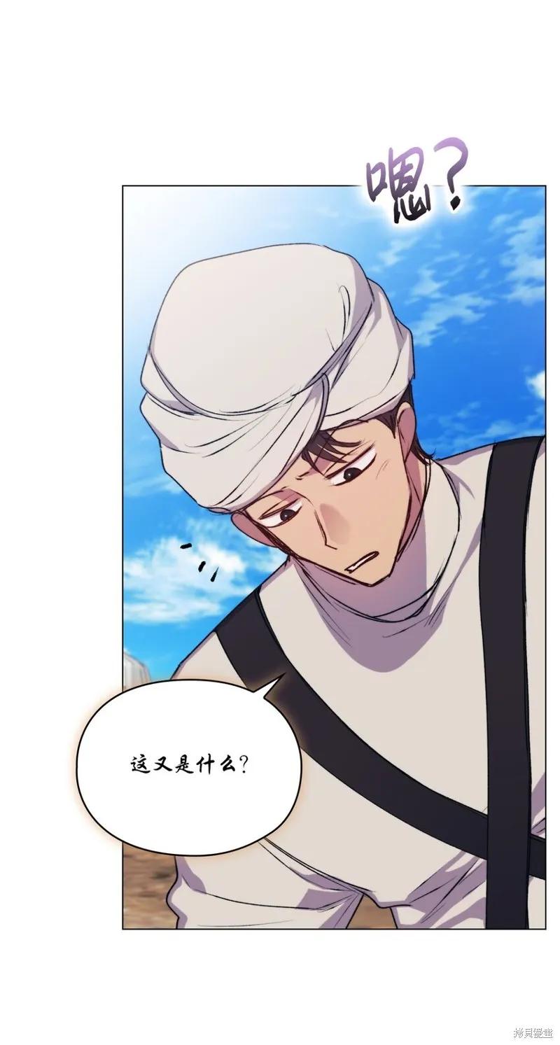 《今生我会好好照顾陛下》第71话 第47页